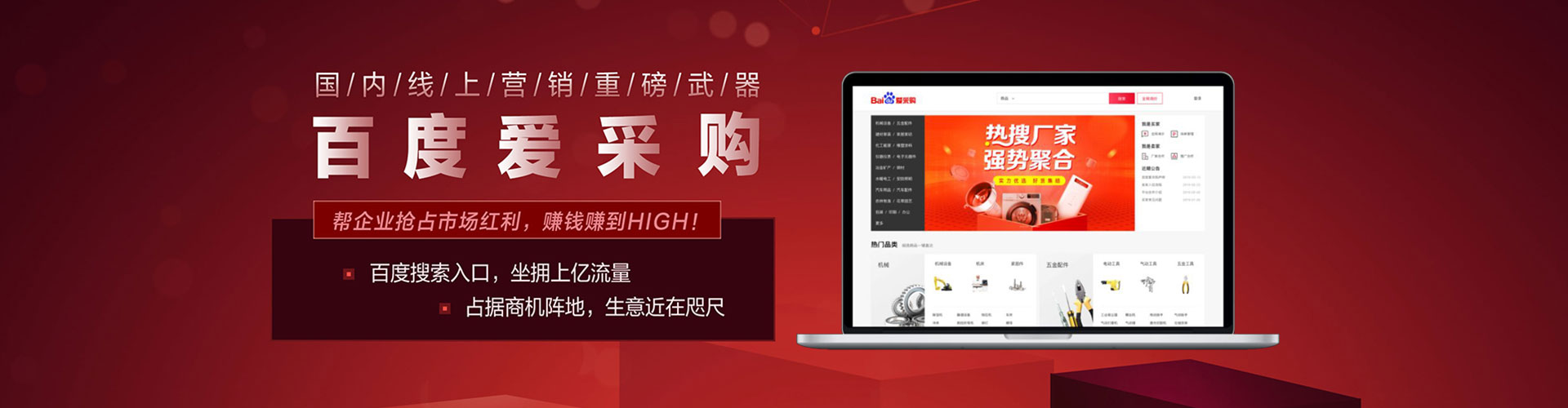 科尔沁右翼中旗百度如何推广